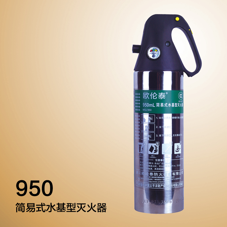 簡易型水基滅火器