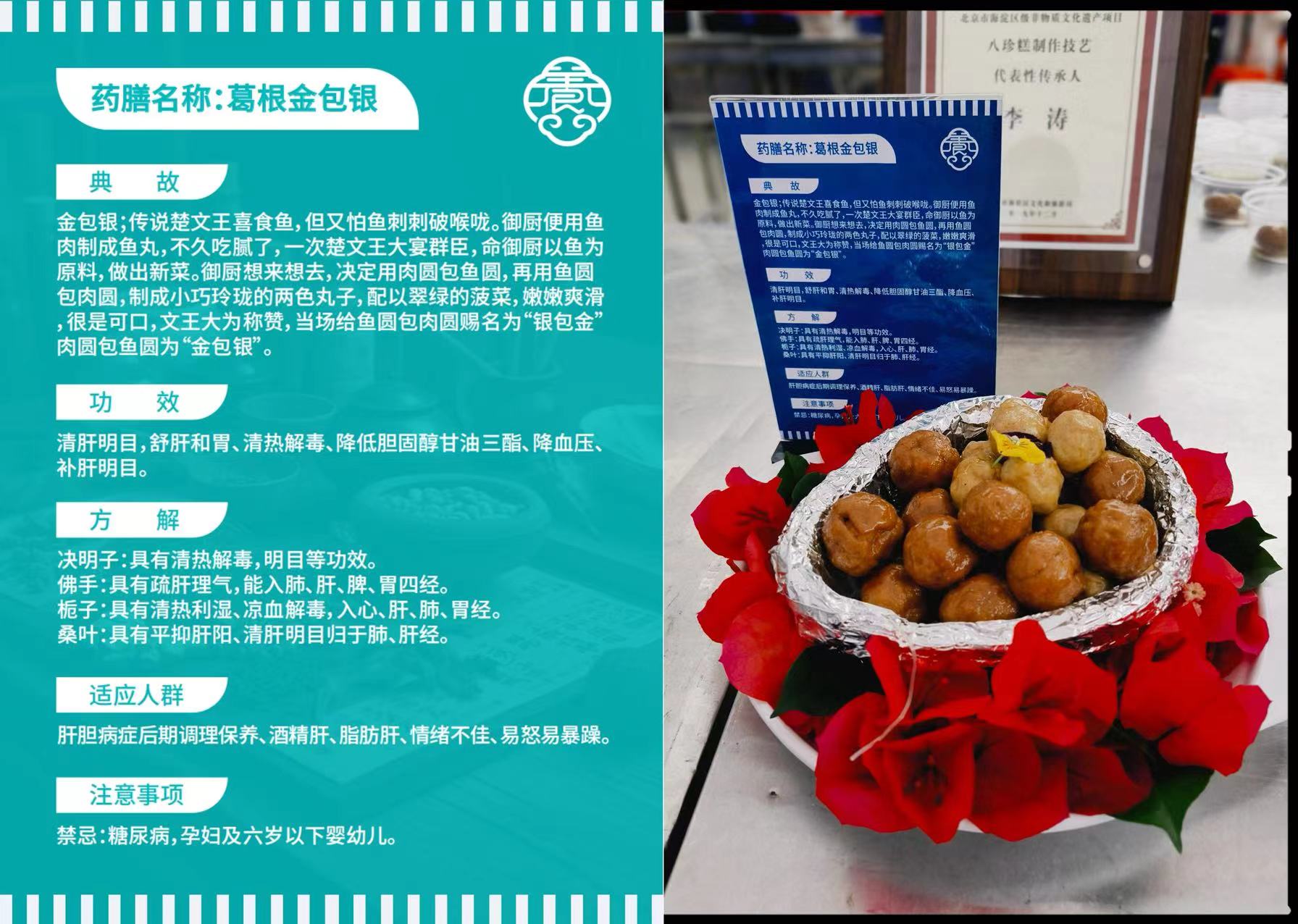【喜訊】康養(yǎng)衛(wèi)士斬獲“來賓市第二屆中醫(yī)藥壯瑤醫(yī)藥藥膳大賽”金獎(圖5)