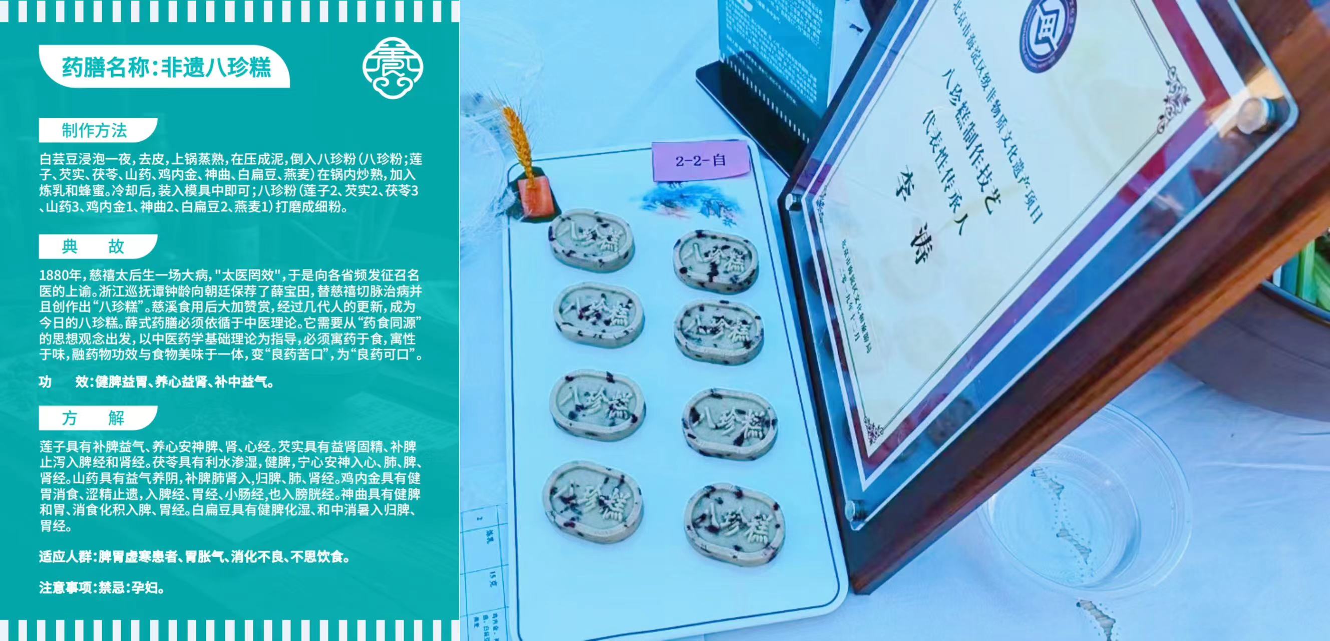 【喜訊】康養(yǎng)衛(wèi)士斬獲“來賓市第二屆中醫(yī)藥壯瑤醫(yī)藥藥膳大賽”金獎(圖4)