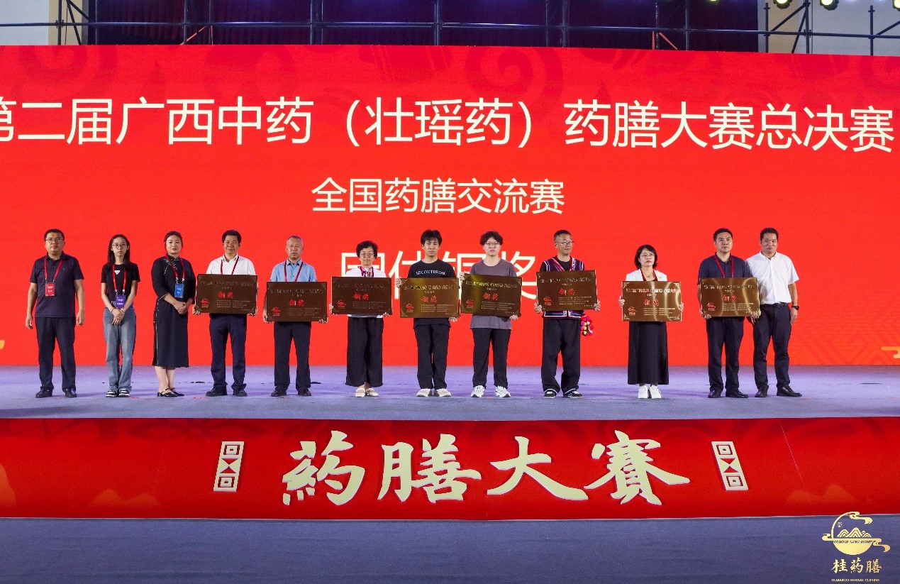 康養(yǎng)衛(wèi)士榮獲第二屆廣西中藥（壯瑤藥）藥膳大賽總決賽-全國藥膳交流賽銅獎(圖4)